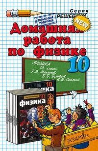 

ДР по физике 10 кл
