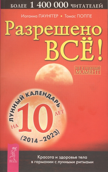 

Разрешено все