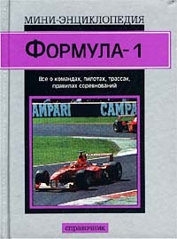 

Формула 1