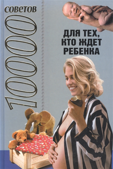 

Для тех кто ждет ребенка