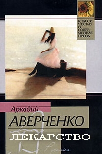 

Русалка