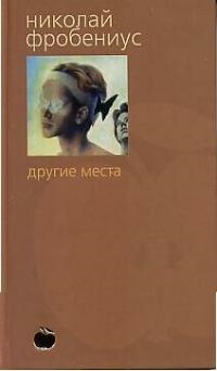 

Другие места