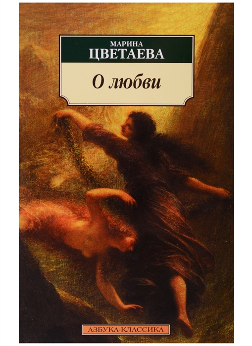 

О любви