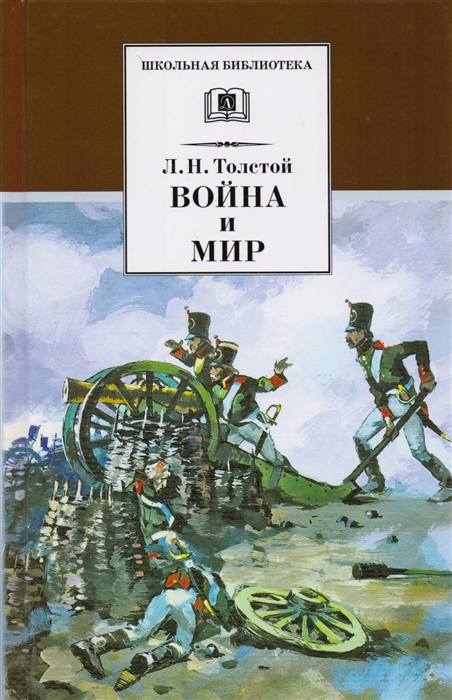 Война и мир комплект из 4 книг