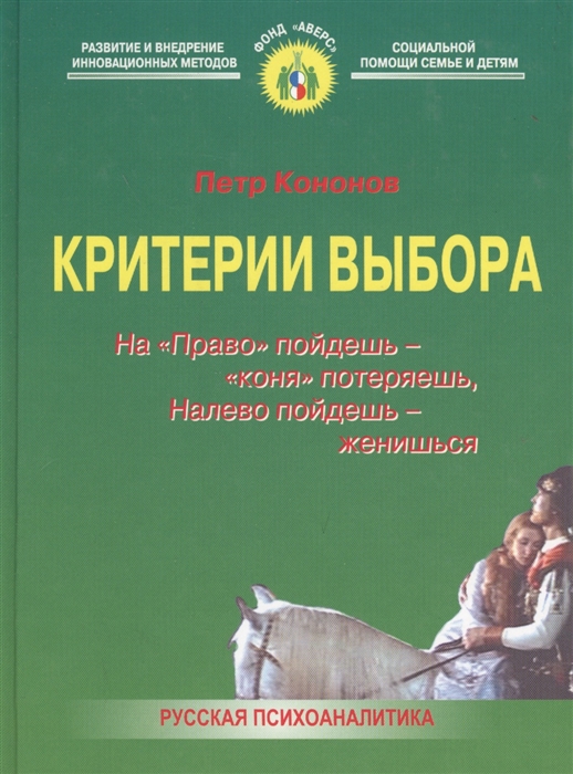 

Критерии выбора
