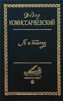 Я и театр Я и театр