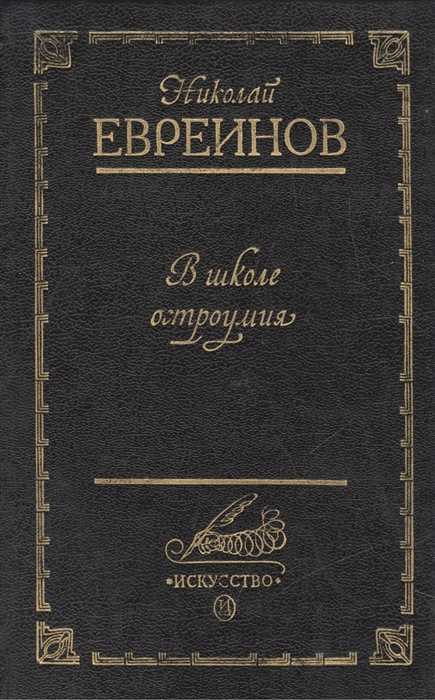 

В школе остроумия