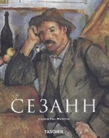 Сезанн Альбом Сезанн Альбом
