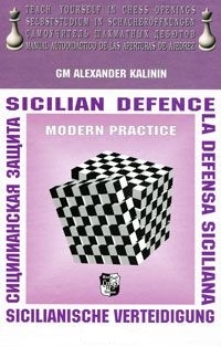 Калинин А. - Сицилианская защита Sicilian defence