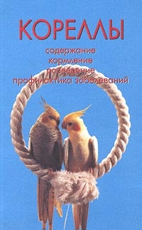 

Кореллы Содержание