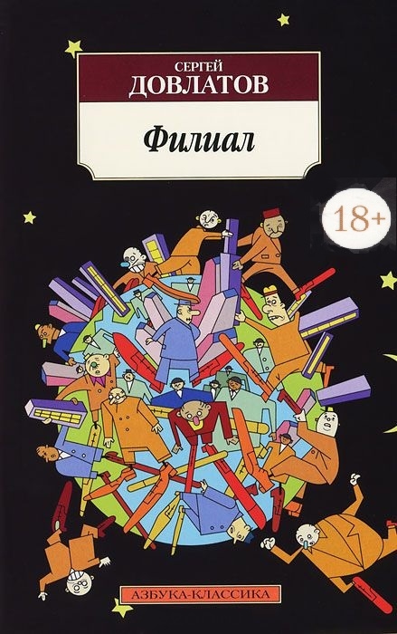 

Филиал