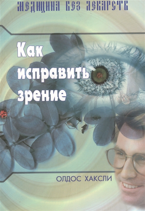 Портит ли зрение электронная книга