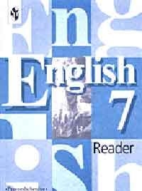 Английский язык 7 кл Книга для чтения