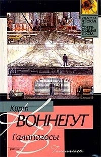 

Галапагосы