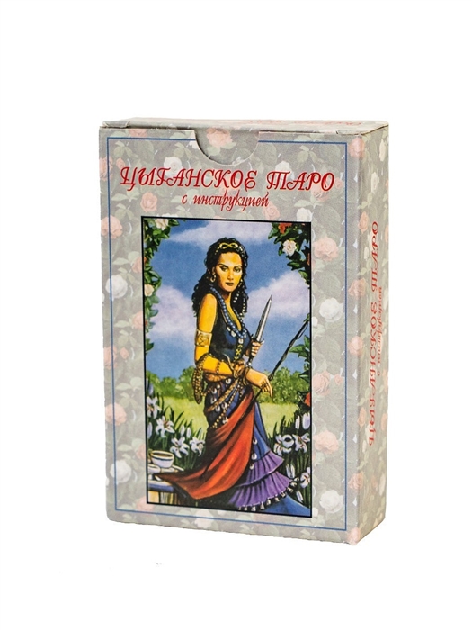 

Цыганское Таро