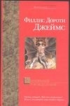

Ухищрения и вожделения