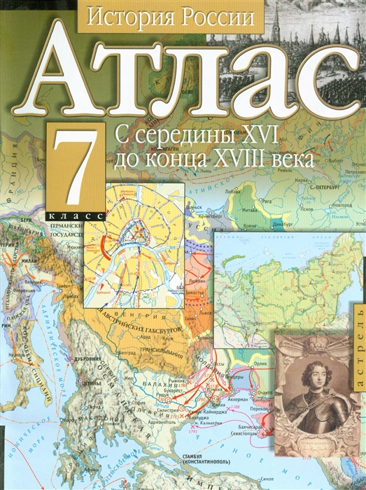 

Атлас
