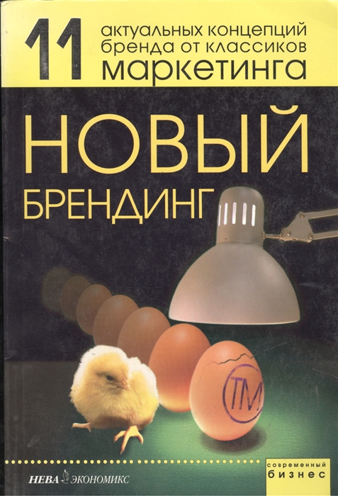 

Новый брендинг