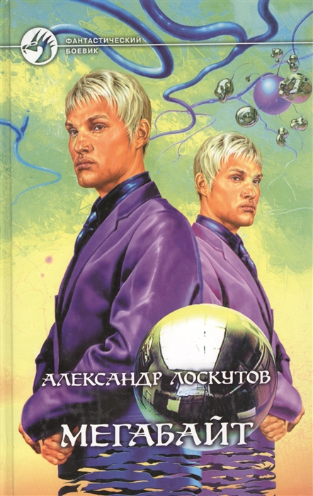 

Мегабайт