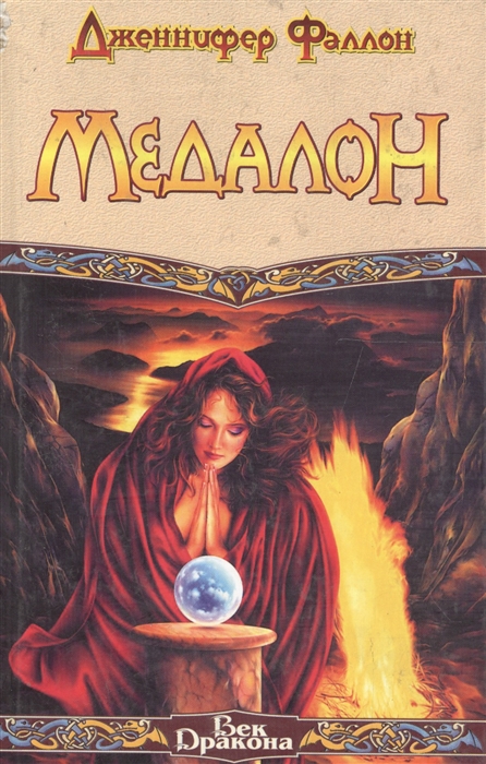 

Медалон