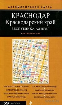 

Автомобильная карта Краснодар Краснодарский край