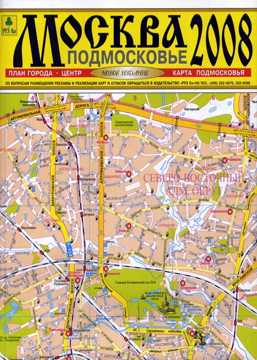 Карта москвы 2008