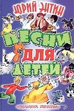 

Песни для детей