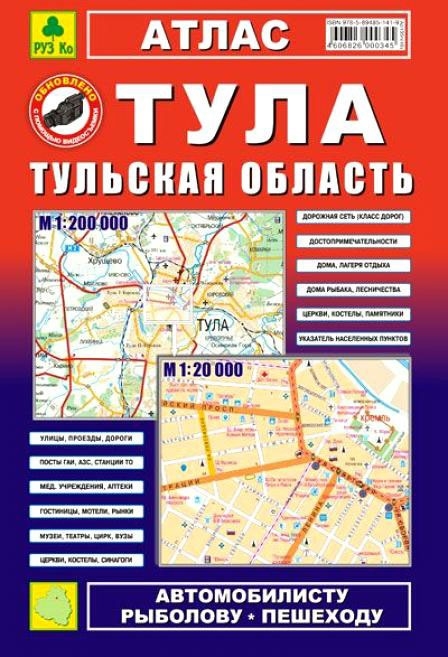 Автомобильная карта тульской области