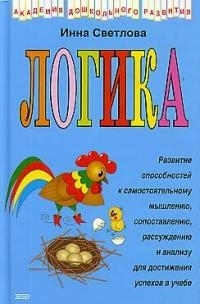 

Логика