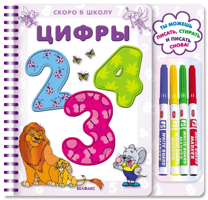 

Цифры