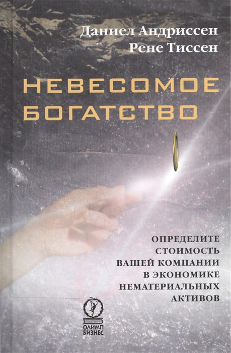 

Невесомое богатство Определите стоимость
