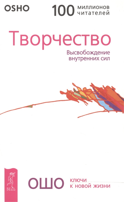 

Творчество Высвобождение внутренних сил