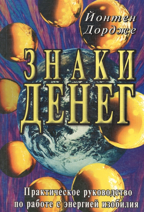 Знаки денег