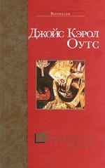 

Коллекционер сердец