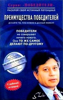 

Преимущества победителей