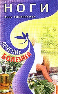 

Ноги мЛБ Сибирякова А Диля