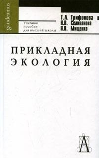 

Прикладная экология