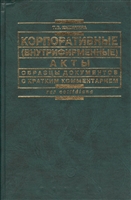Корпоративные Корпоративные