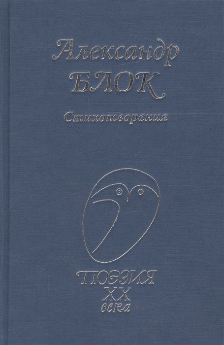

Стихотворения