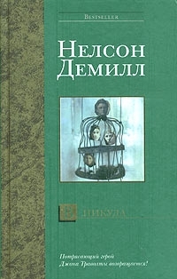 

В никуда