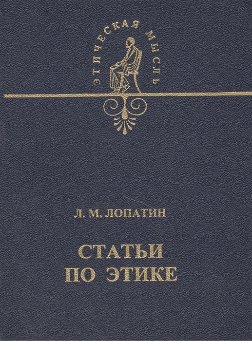 

Статьи по этике