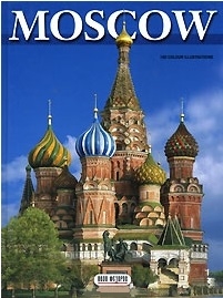 

Альбом Москва Храм Василия Блаженного