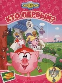 

Кто первый