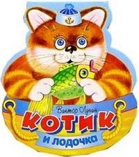 

КВ Котик