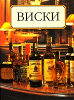 Виски Виски