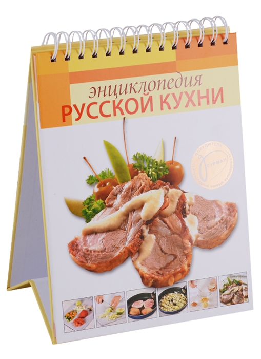 Дипломатическая кухня книга