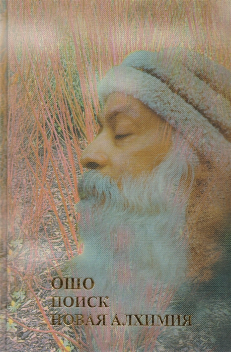 

Поиск Новая алхимия