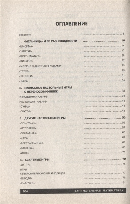 

Занимательная мат-ка