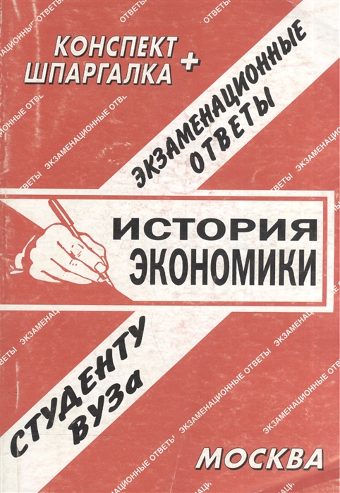 

История экономики 2005