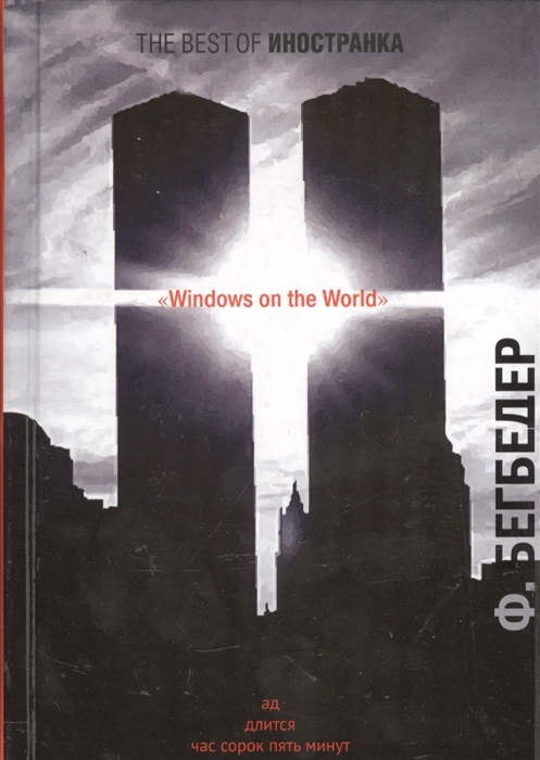 

Windows on the World